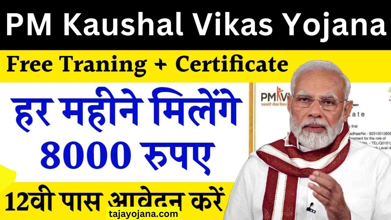 PM Kaushal Vikas Yojana