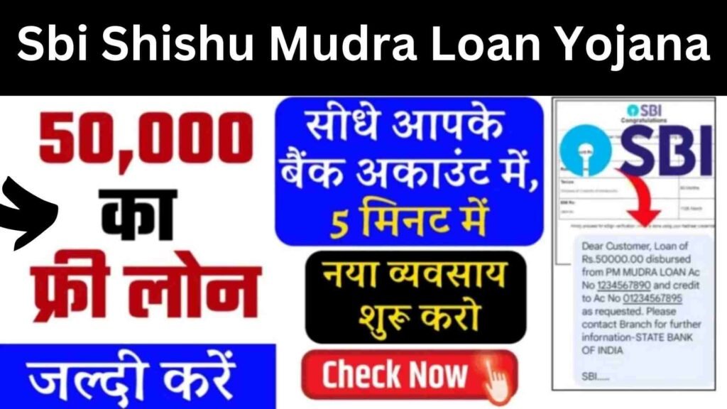 Sbi Shishu Mudra Loan Yojana